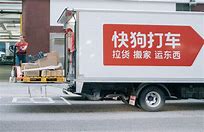 阿里动手减持，啥情况？快狗打车上市3个月市值蒸发100亿